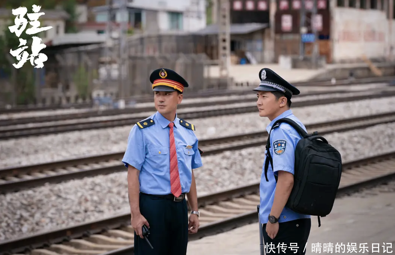 驻站